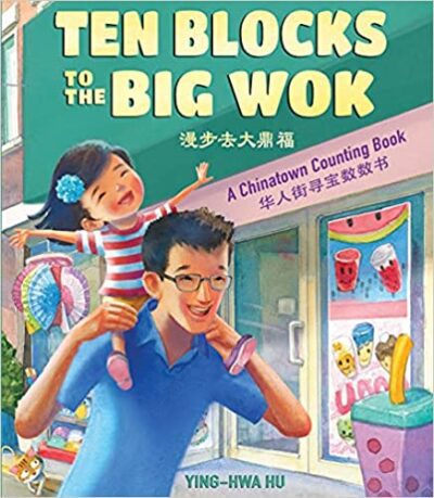 Ten Blocks to the Big Wok-blocks-to-the-big-wok Book cover for Ten Blocks to the Big Wok by Ying-Hwa Hu
